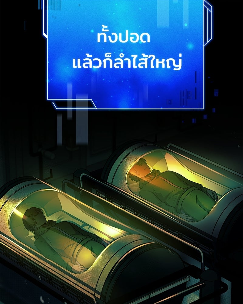 เจ้าชายแผนโบราณ - หน้า 12