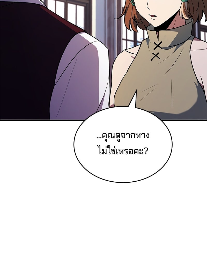 เจ้าชายแผนโบราณ - หน้า 128