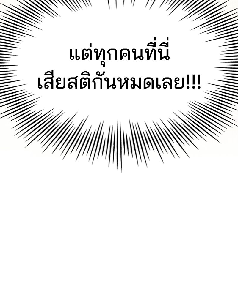 เจ้าชายแผนโบราณ - หน้า 174