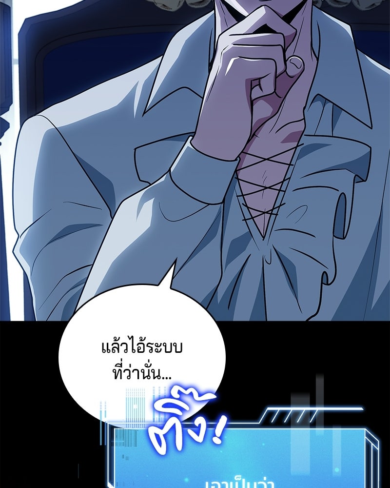 เจ้าชายแผนโบราณ - หน้า 18