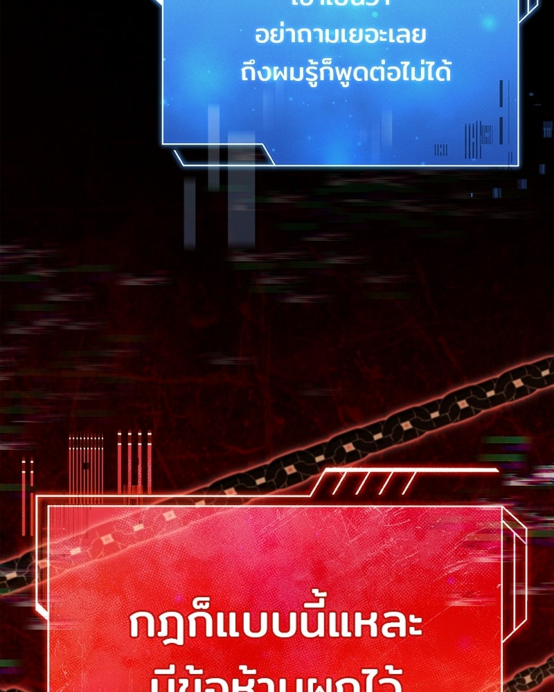 เจ้าชายแผนโบราณ - หน้า 19