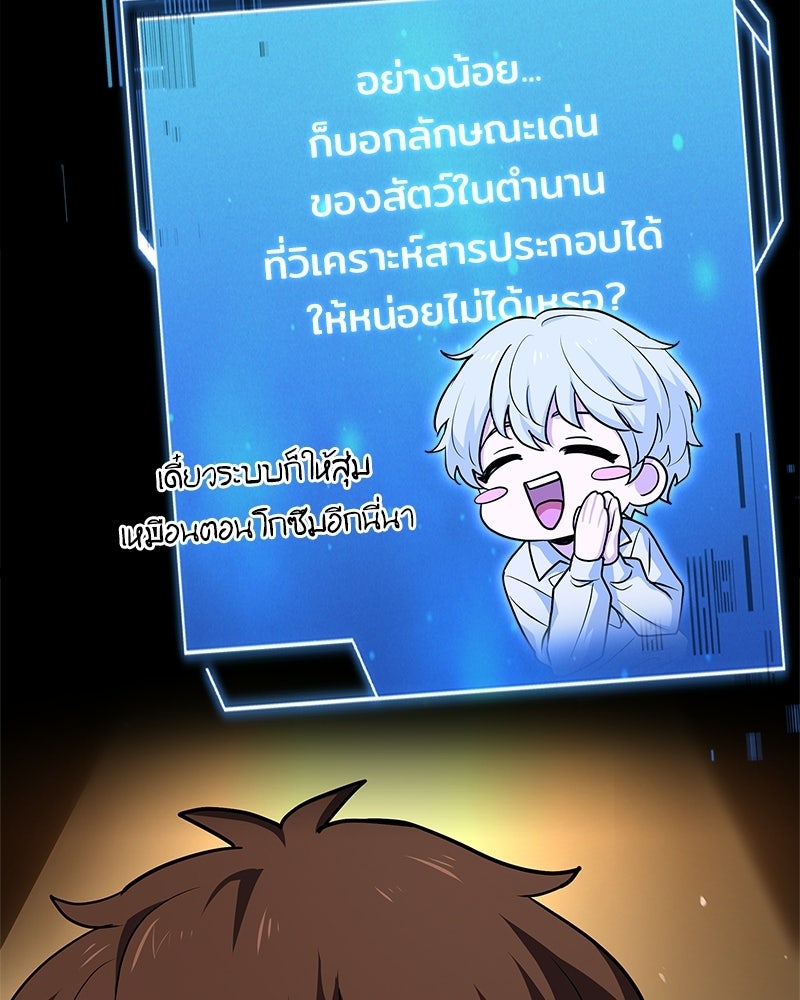 เจ้าชายแผนโบราณ - หน้า 21