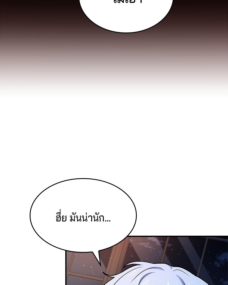 เจ้าชายแผนโบราณ - หน้า 23