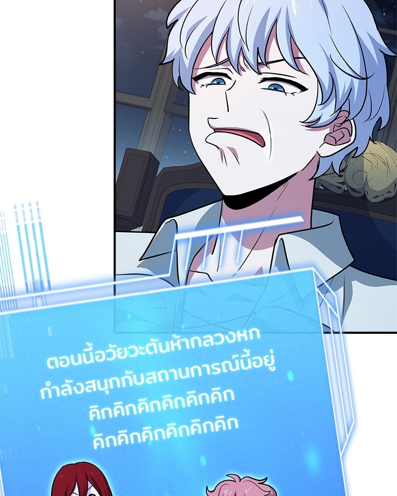 เจ้าชายแผนโบราณ - หน้า 24