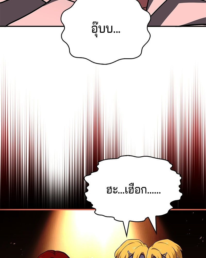เจ้าชายแผนโบราณ - หน้า 36