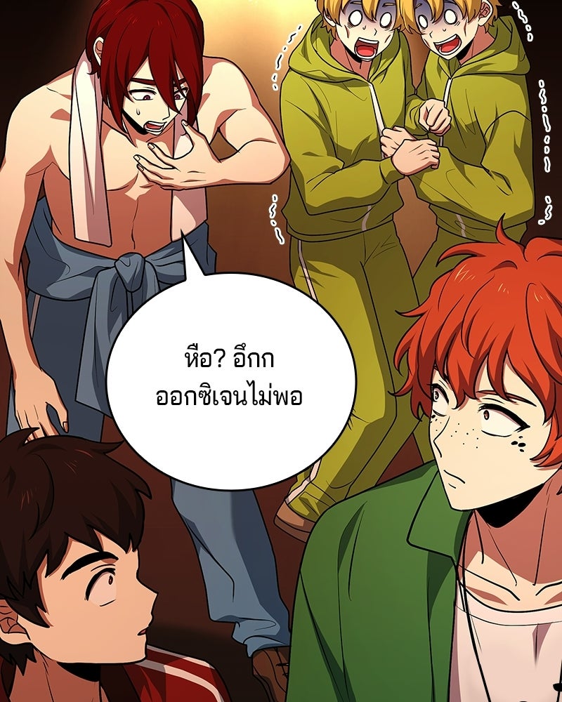 เจ้าชายแผนโบราณ - หน้า 37