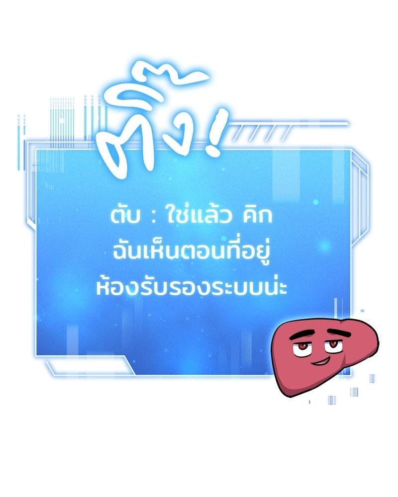 เจ้าชายแผนโบราณ - หน้า 4