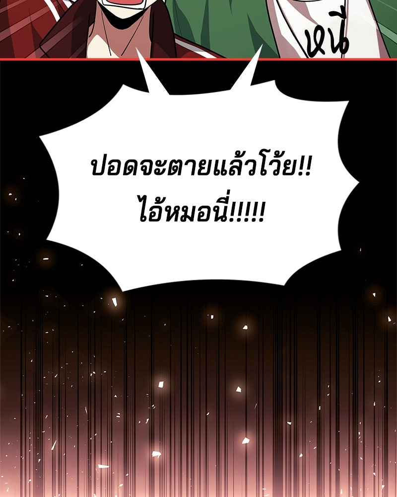 เจ้าชายแผนโบราณ - หน้า 43