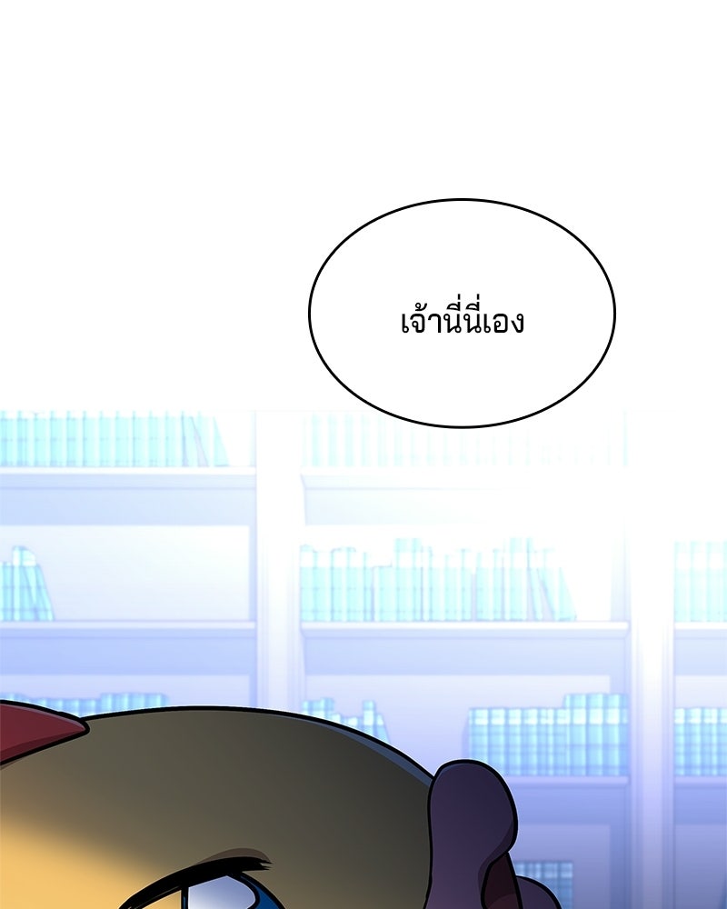 เจ้าชายแผนโบราณ - หน้า 53