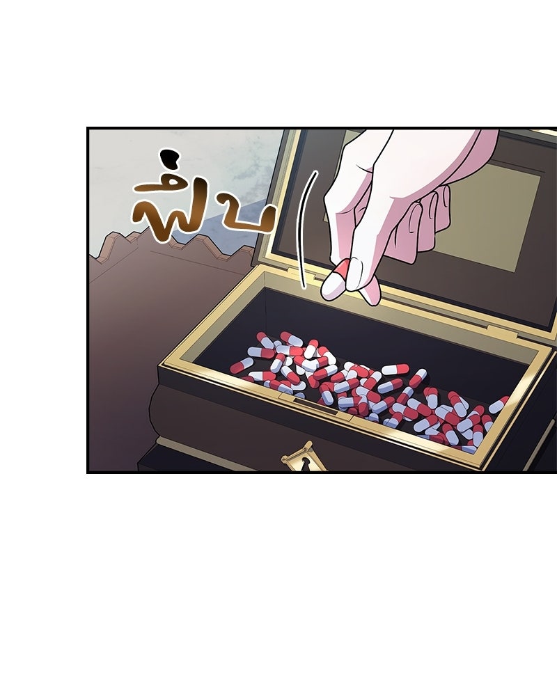 เจ้าชายแผนโบราณ - หน้า 64