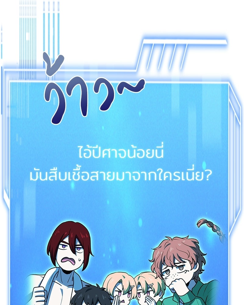 เจ้าชายแผนโบราณ - หน้า 67