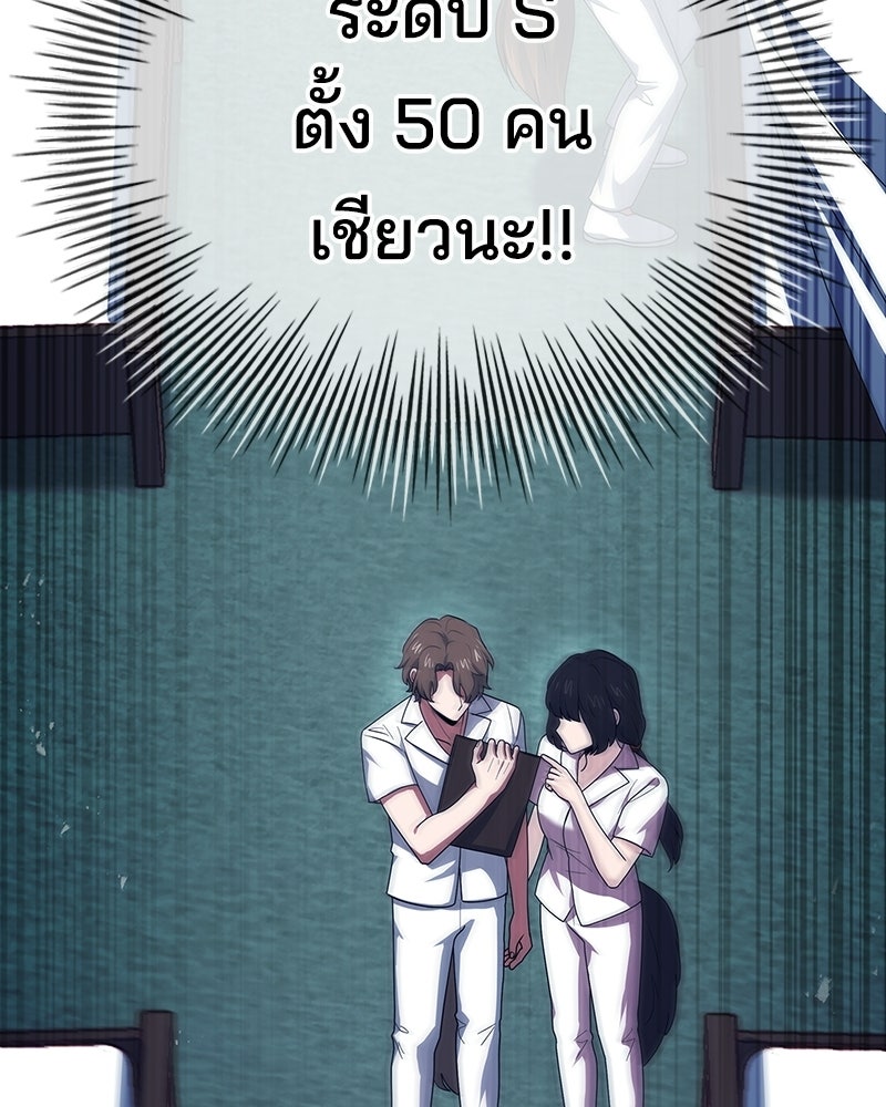 เจ้าชายแผนโบราณ - หน้า 150