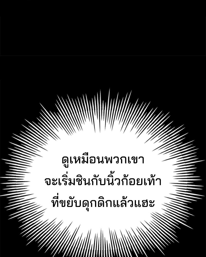 เจ้าชายแผนโบราณ - หน้า 168