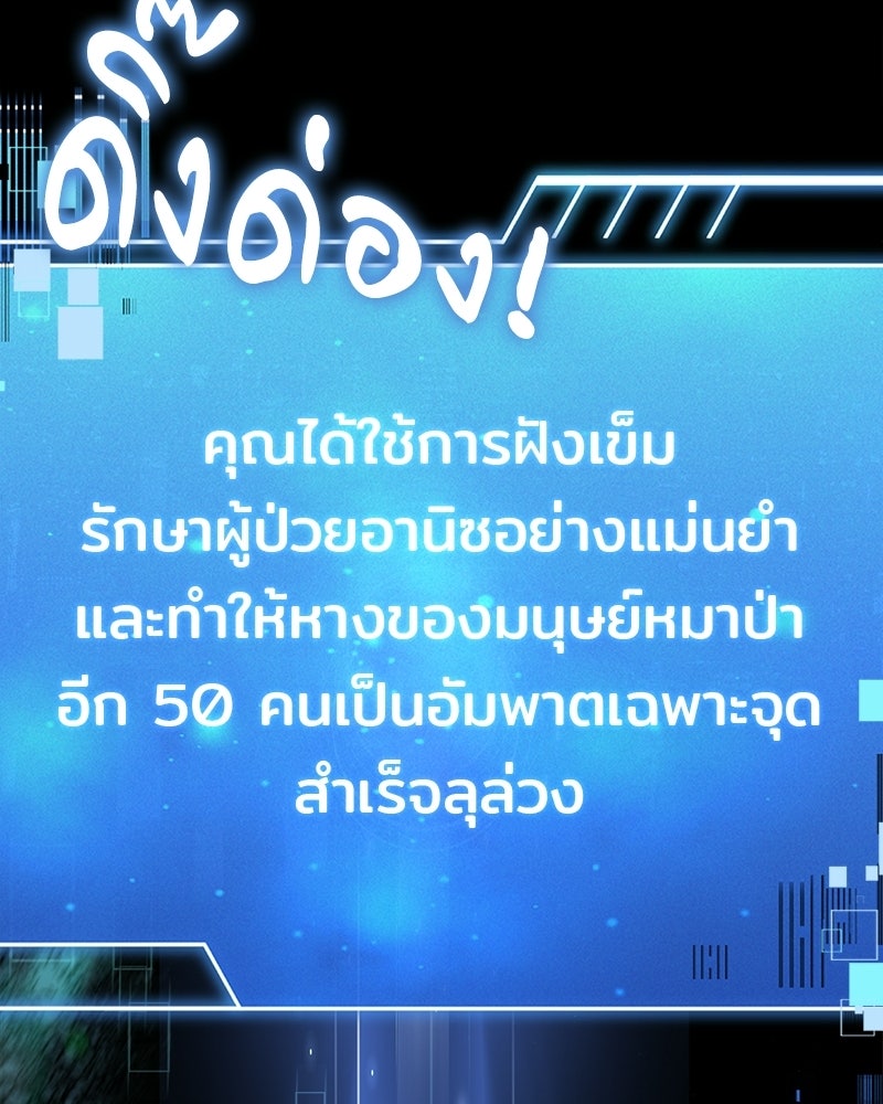 เจ้าชายแผนโบราณ - หน้า 174