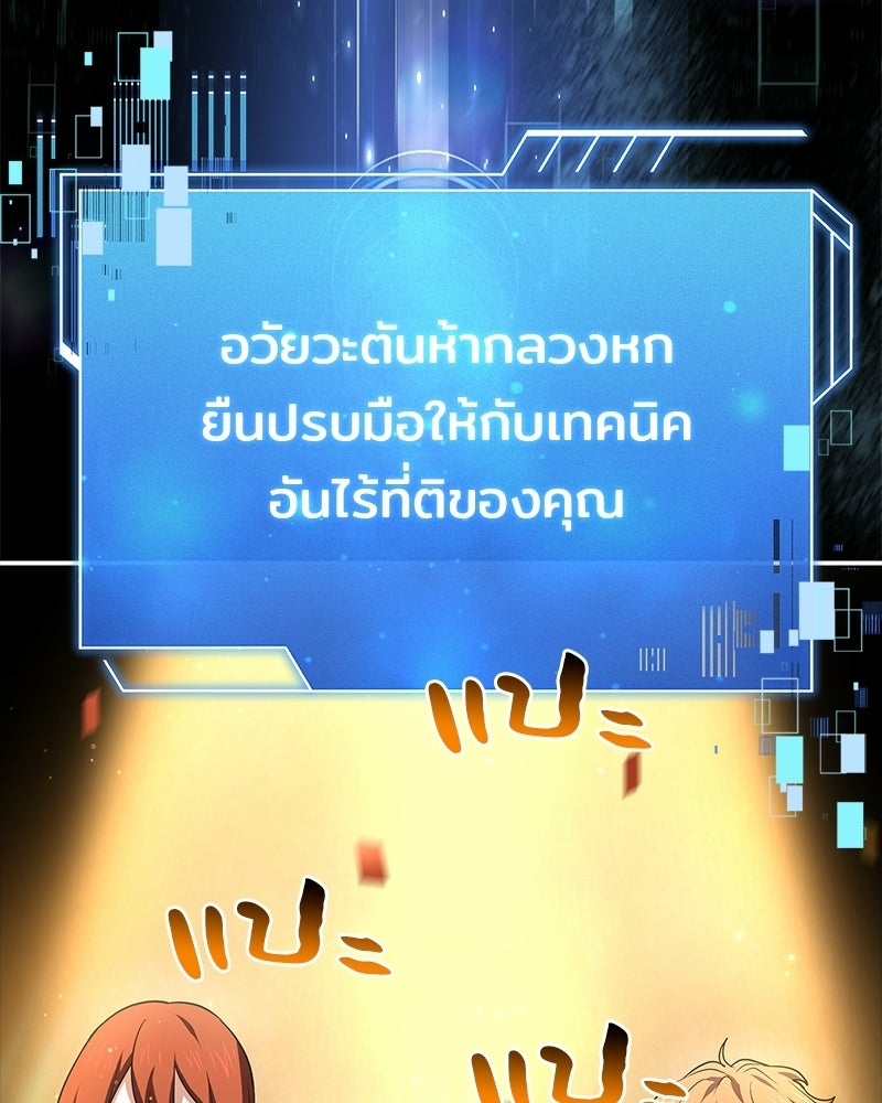 เจ้าชายแผนโบราณ - หน้า 176