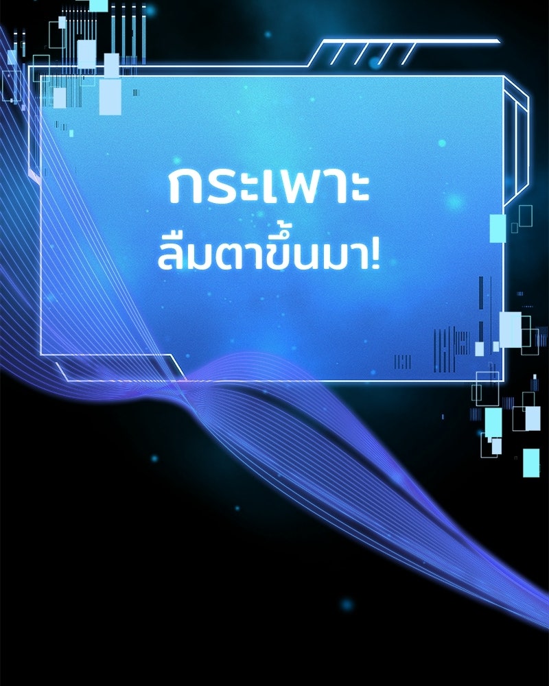 เจ้าชายแผนโบราณ - หน้า 183