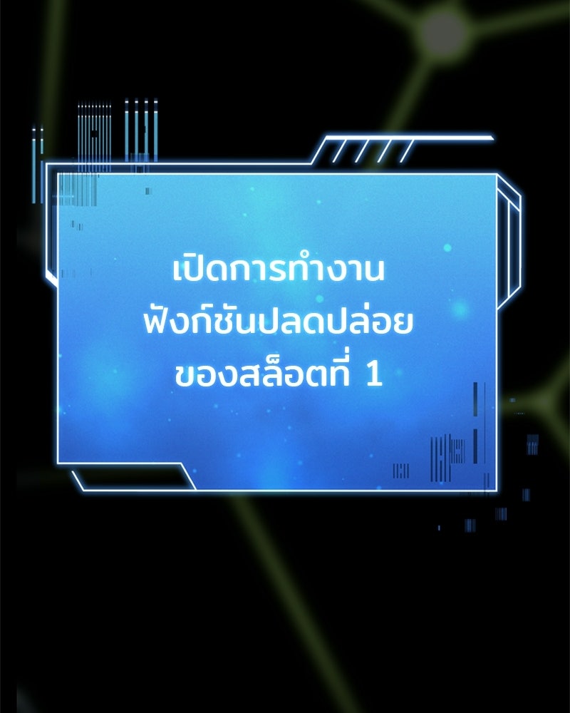 เจ้าชายแผนโบราณ - หน้า 51