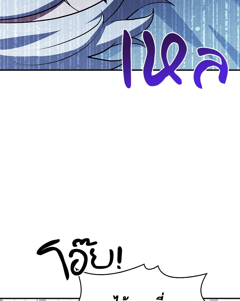 เจ้าชายแผนโบราณ - หน้า 100