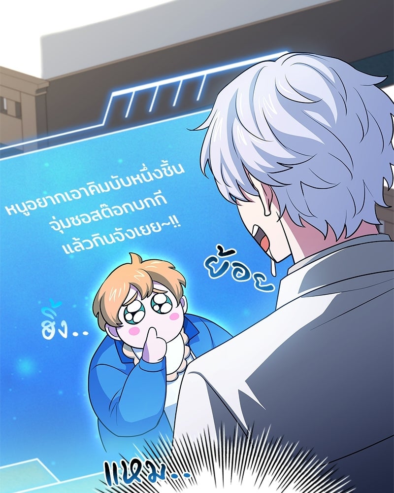 เจ้าชายแผนโบราณ - หน้า 11