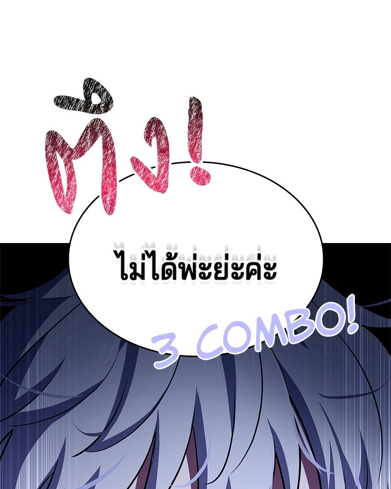 เจ้าชายแผนโบราณ - หน้า 111