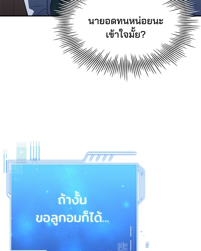 เจ้าชายแผนโบราณ - หน้า 14