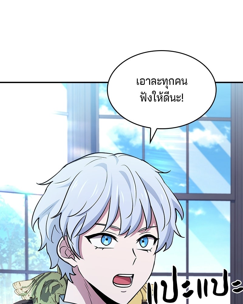 เจ้าชายแผนโบราณ - หน้า 155