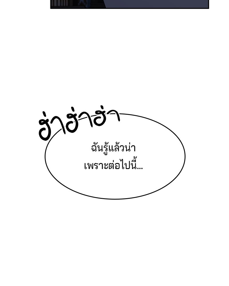 เจ้าชายแผนโบราณ - หน้า 165