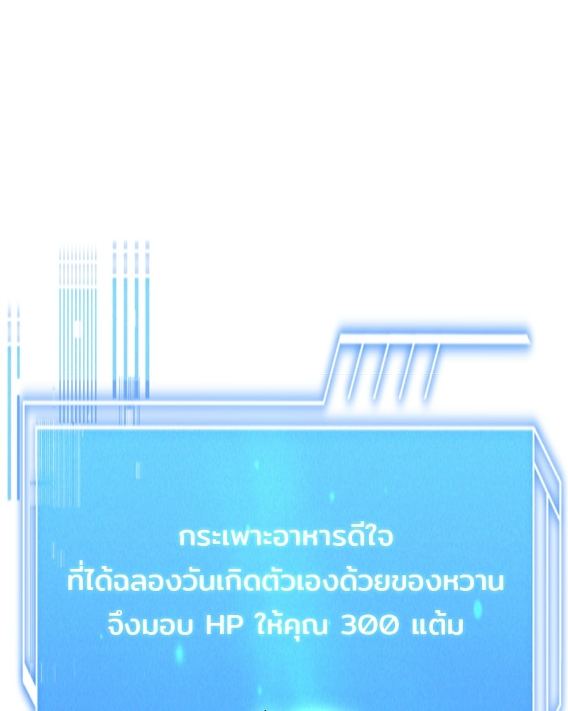 เจ้าชายแผนโบราณ - หน้า 17