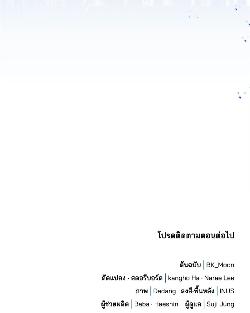 เจ้าชายแผนโบราณ - หน้า 173