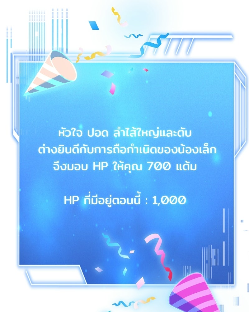 เจ้าชายแผนโบราณ - หน้า 19