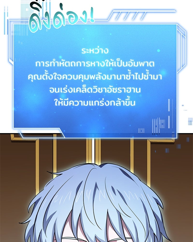 เจ้าชายแผนโบราณ - หน้า 24