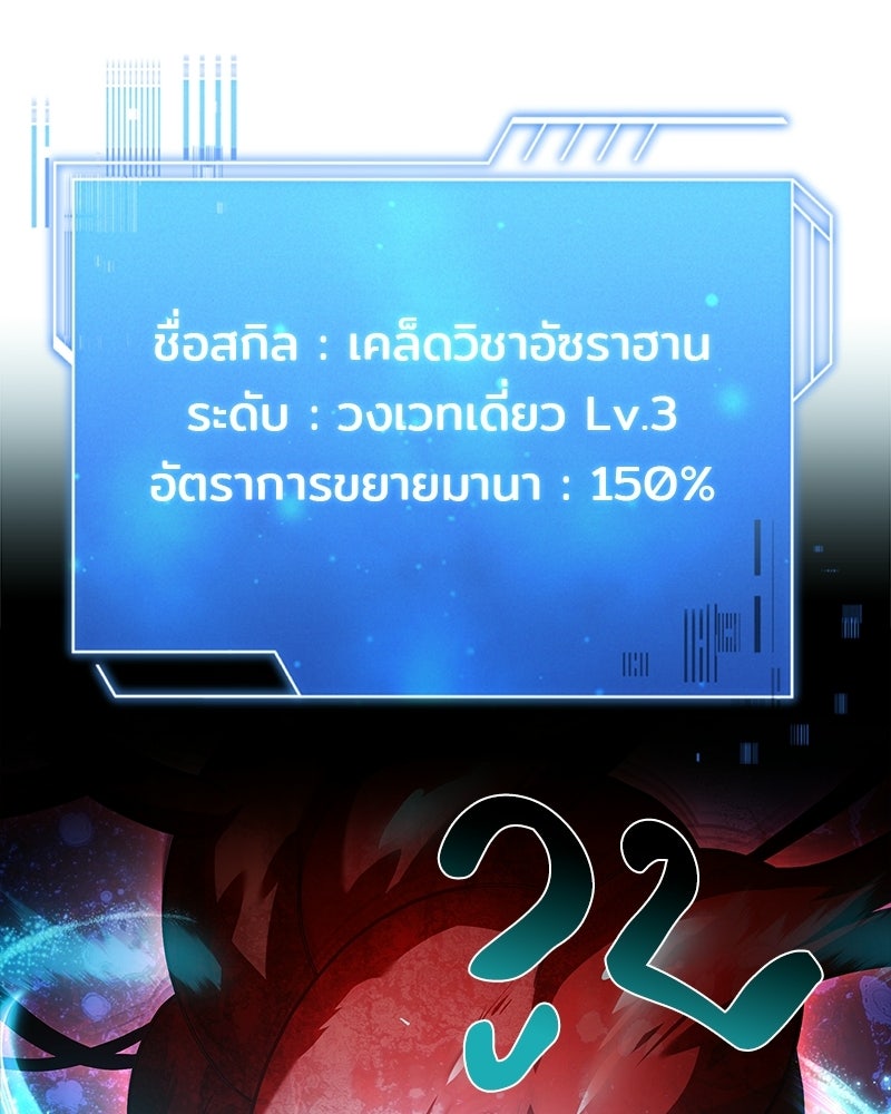 เจ้าชายแผนโบราณ - หน้า 27