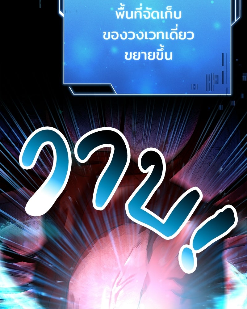 เจ้าชายแผนโบราณ - หน้า 29