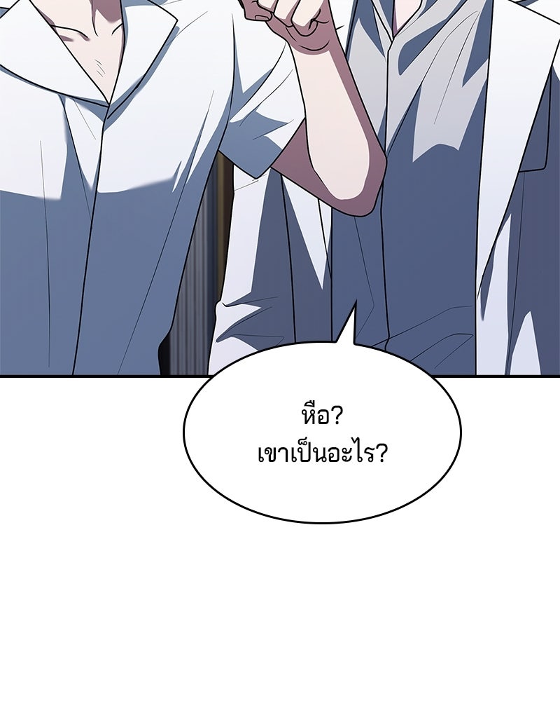 เจ้าชายแผนโบราณ - หน้า 36
