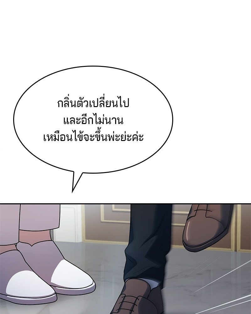 เจ้าชายแผนโบราณ - หน้า 37