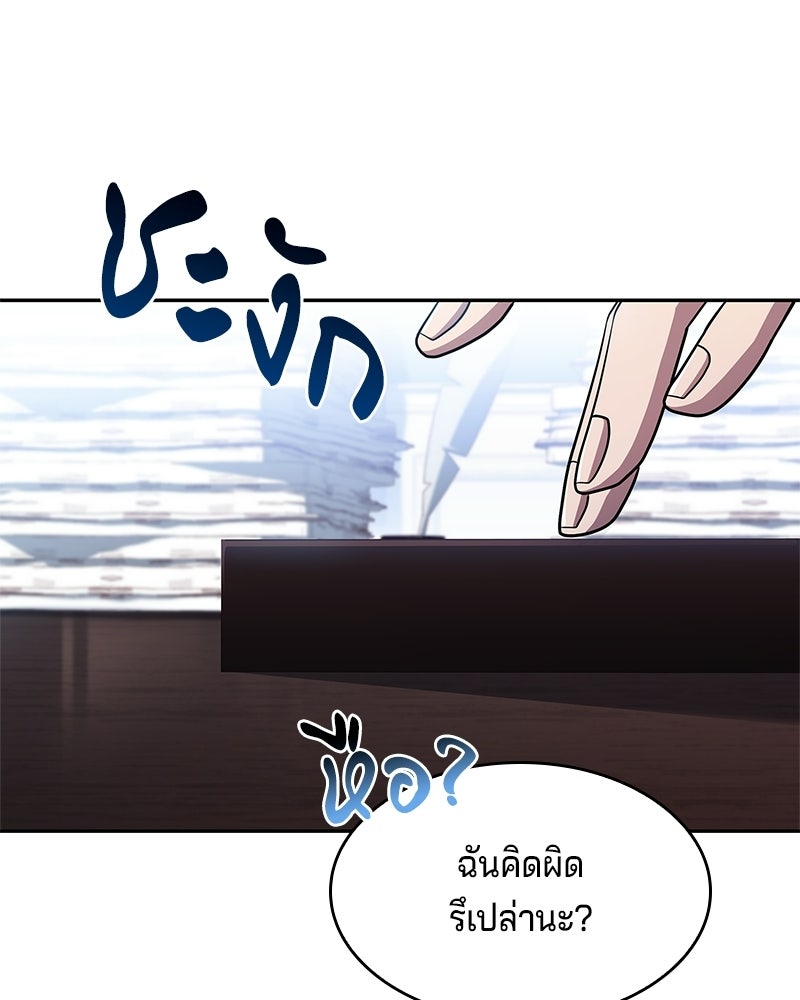 เจ้าชายแผนโบราณ - หน้า 47