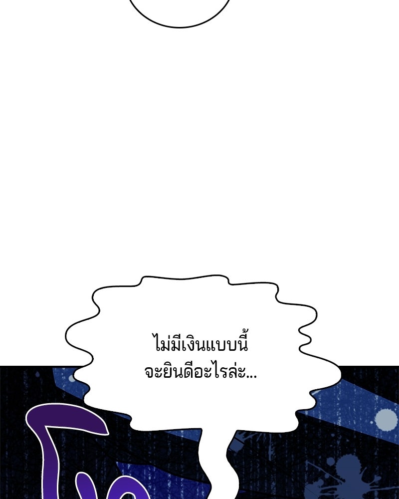 เจ้าชายแผนโบราณ - หน้า 98