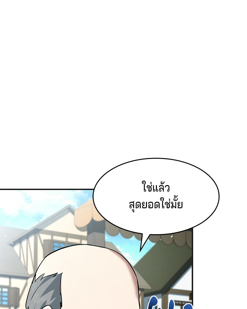 เจ้าชายแผนโบราณ - หน้า 13