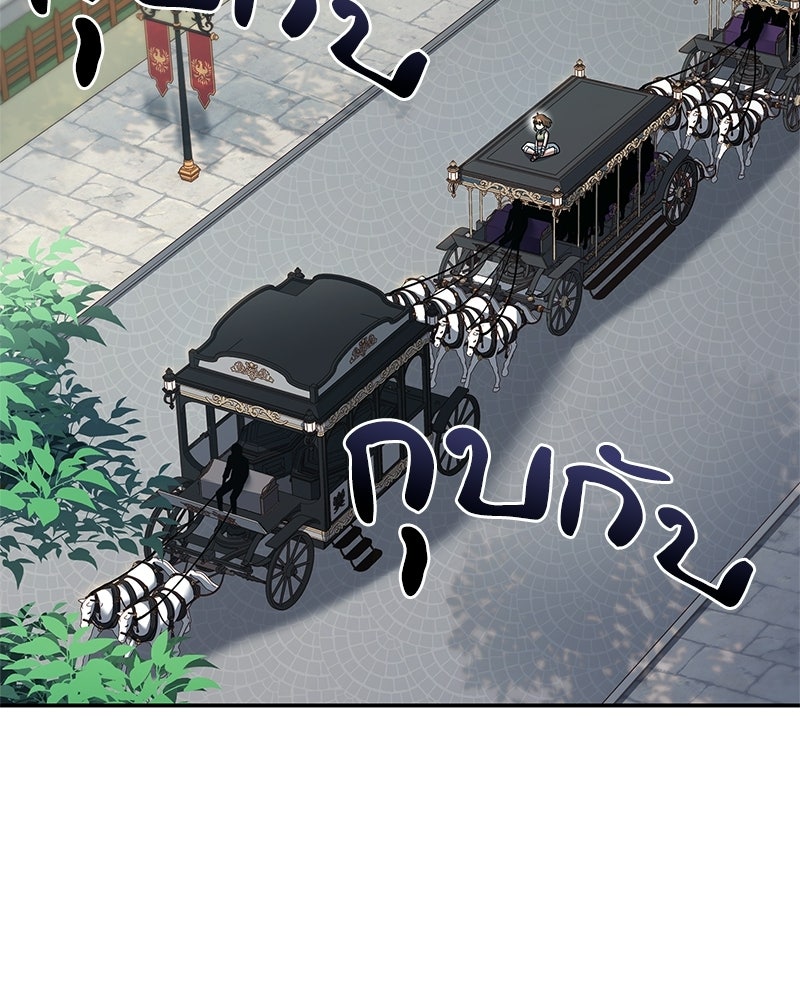 เจ้าชายแผนโบราณ - หน้า 152