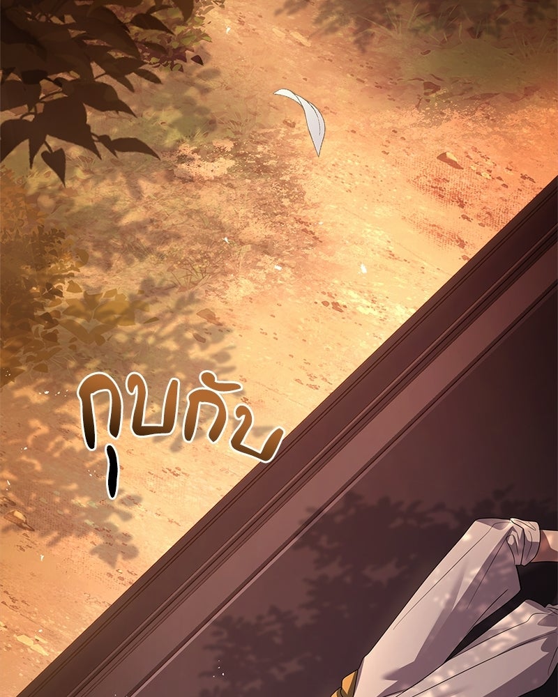 เจ้าชายแผนโบราณ - หน้า 162