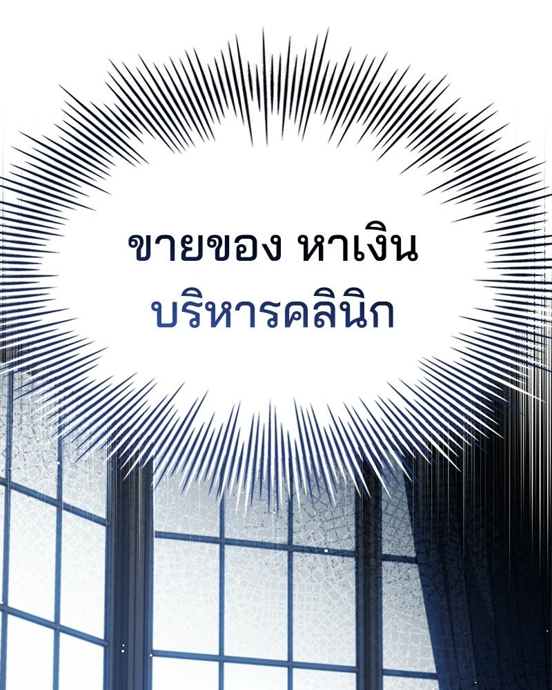 เจ้าชายแผนโบราณ - หน้า 21