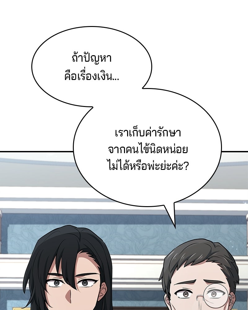 เจ้าชายแผนโบราณ - หน้า 28