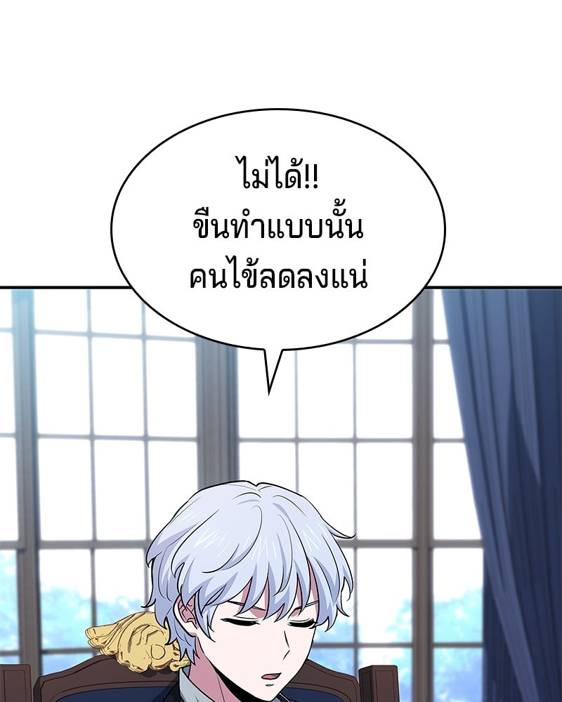 เจ้าชายแผนโบราณ - หน้า 30
