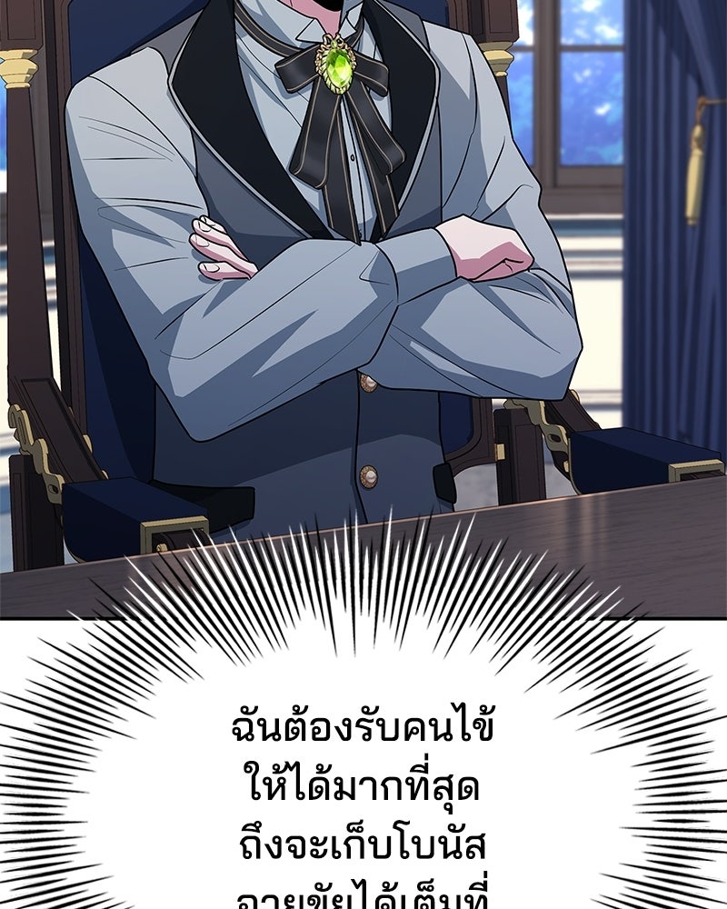 เจ้าชายแผนโบราณ - หน้า 31