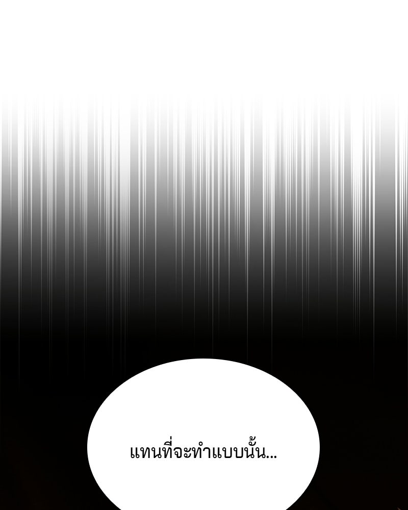 เจ้าชายแผนโบราณ - หน้า 34