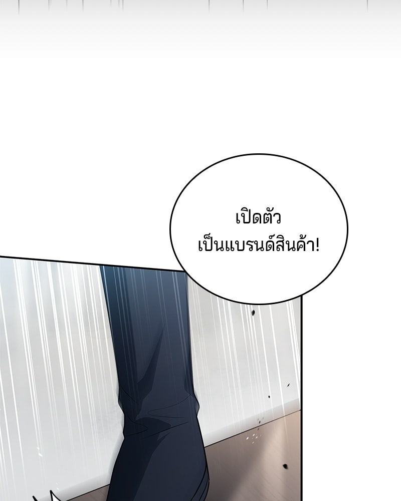เจ้าชายแผนโบราณ - หน้า 42