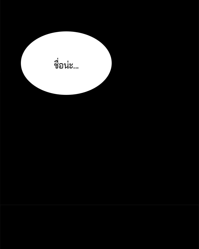 เจ้าชายแผนโบราณ - หน้า 56