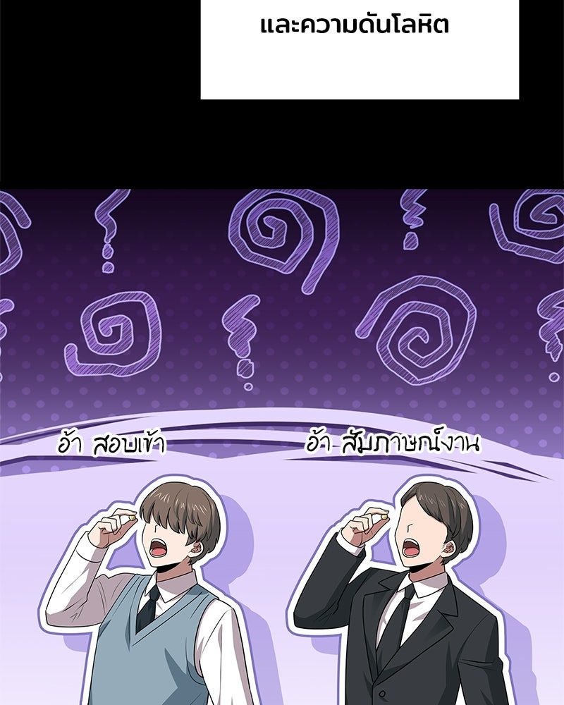 เจ้าชายแผนโบราณ - หน้า 65