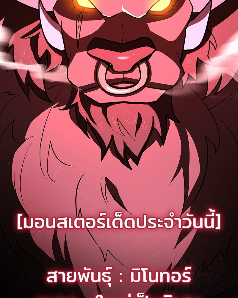 เจ้าชายแผนโบราณ - หน้า 100
