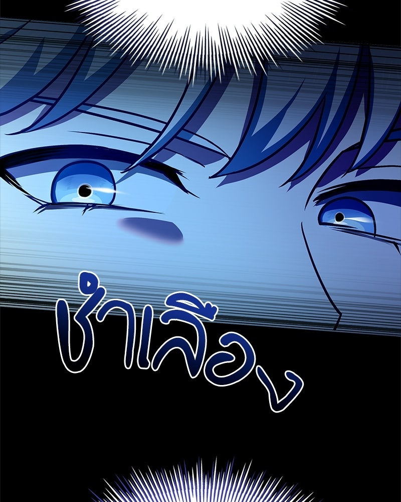 เจ้าชายแผนโบราณ - หน้า 115
